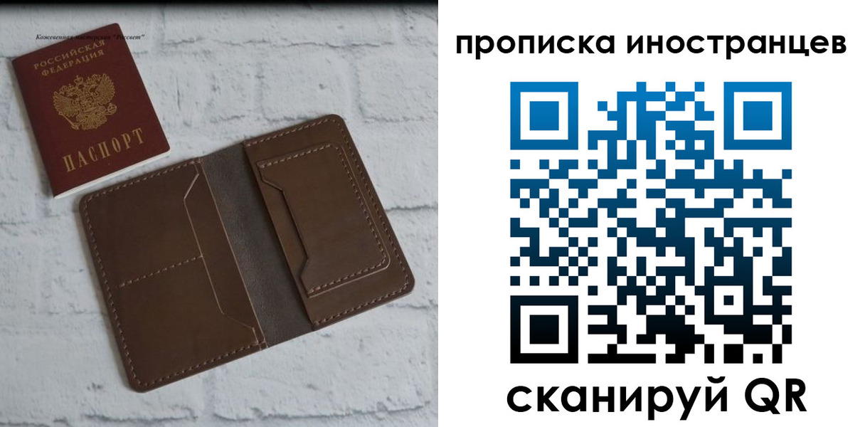 прописка в квартире в Ельне