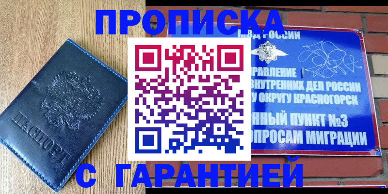 регистрация в Ельне